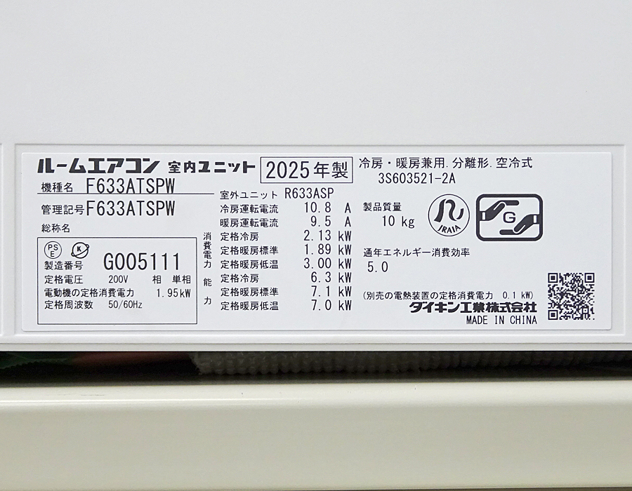家電の画像3