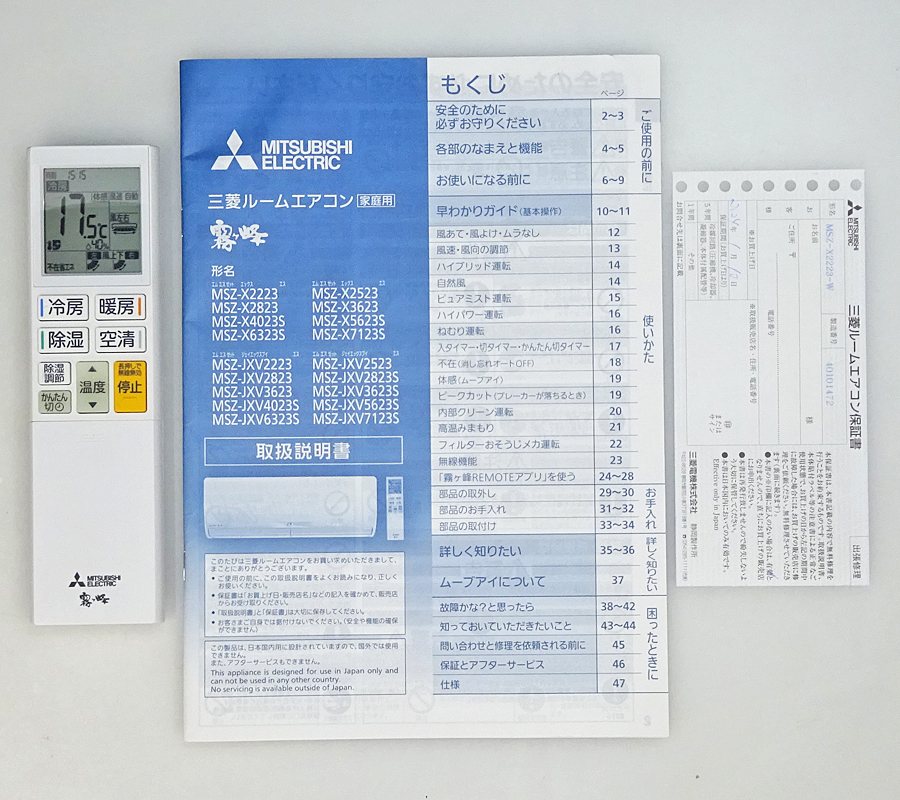 家電の画像4