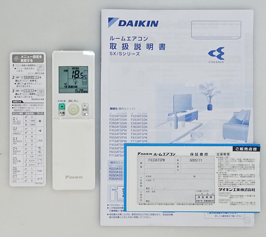 家電の画像4