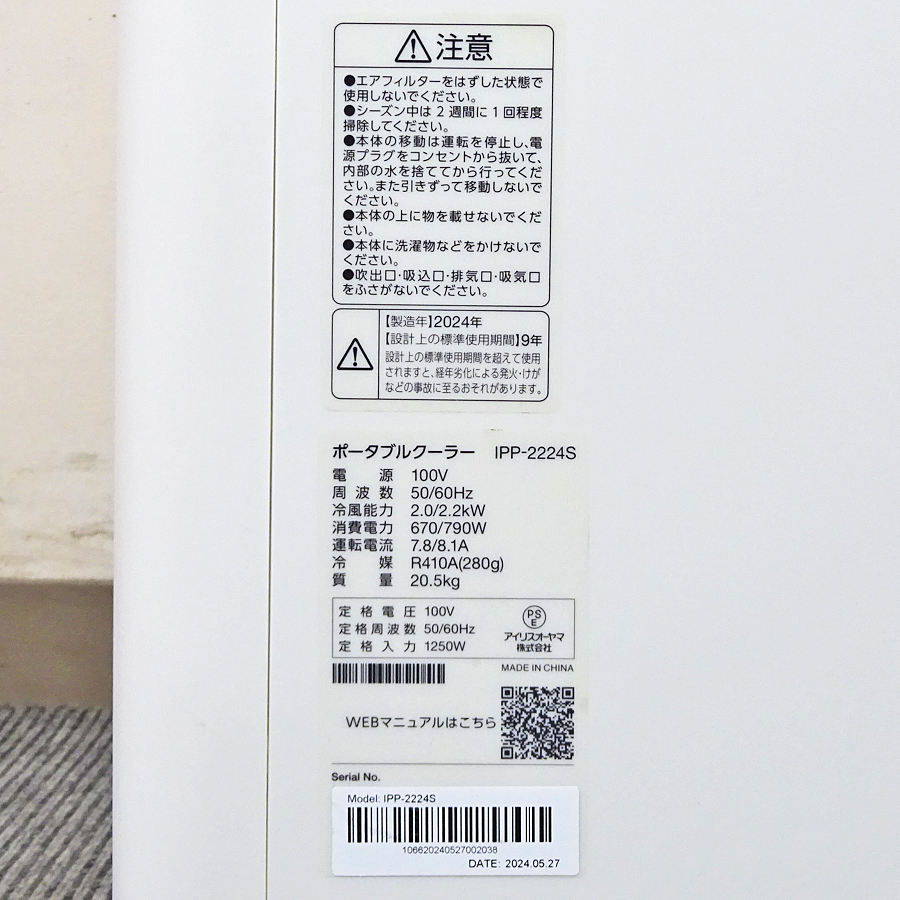 家電の画像4