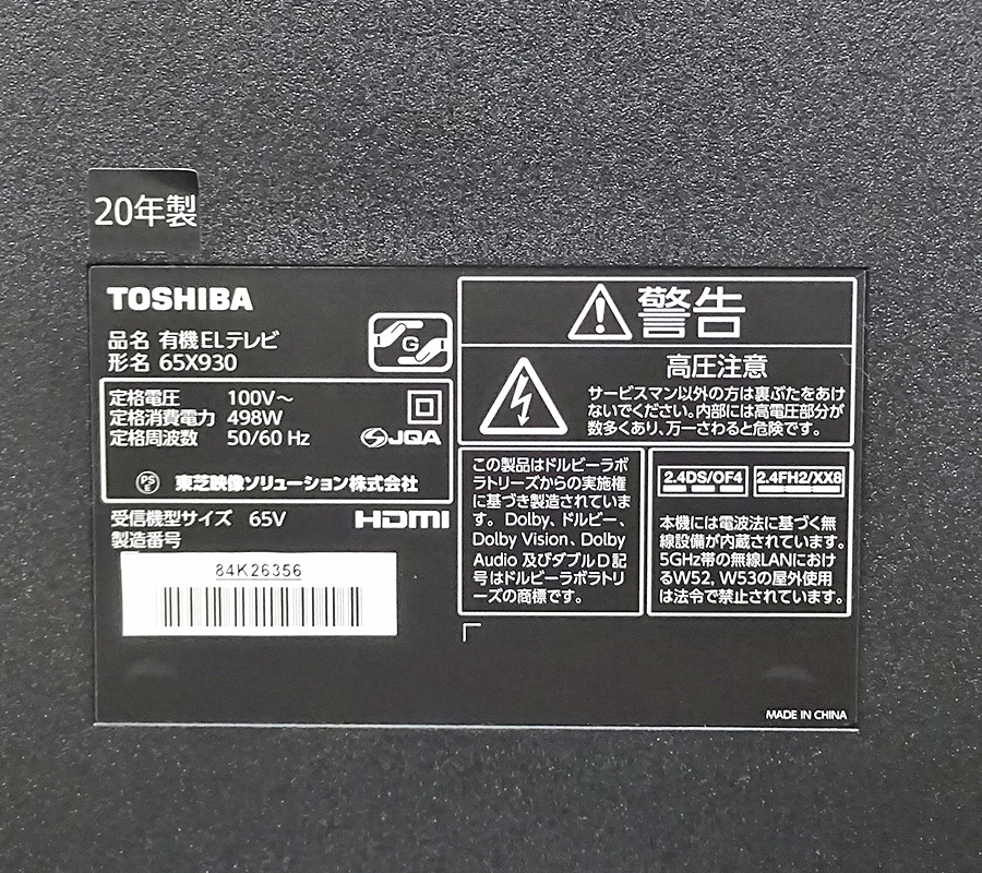 家電の画像3