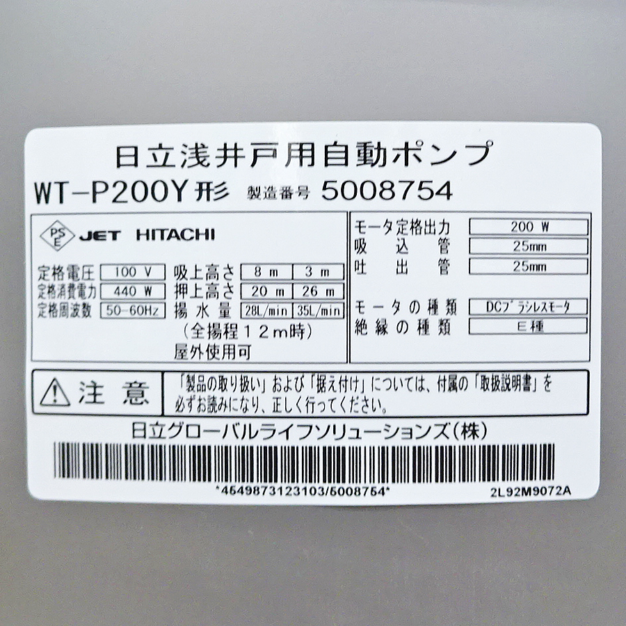 家電の画像4