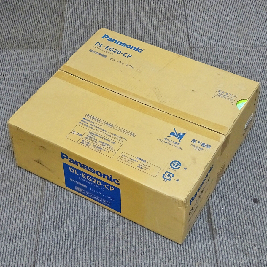 Panasonic【DL-EG20-CP】パナソニック ビューティ・トワレ 温水洗浄便座 パステルアイボリー 2015年製 未使用品