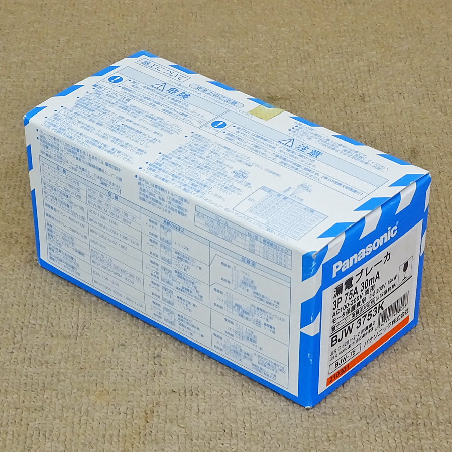 Panasonic【BJW 3753K】パナソニック 漏電ブレーカ 3P 75A 30mA AC100-200V両用 モーター保護兼用 未使用品