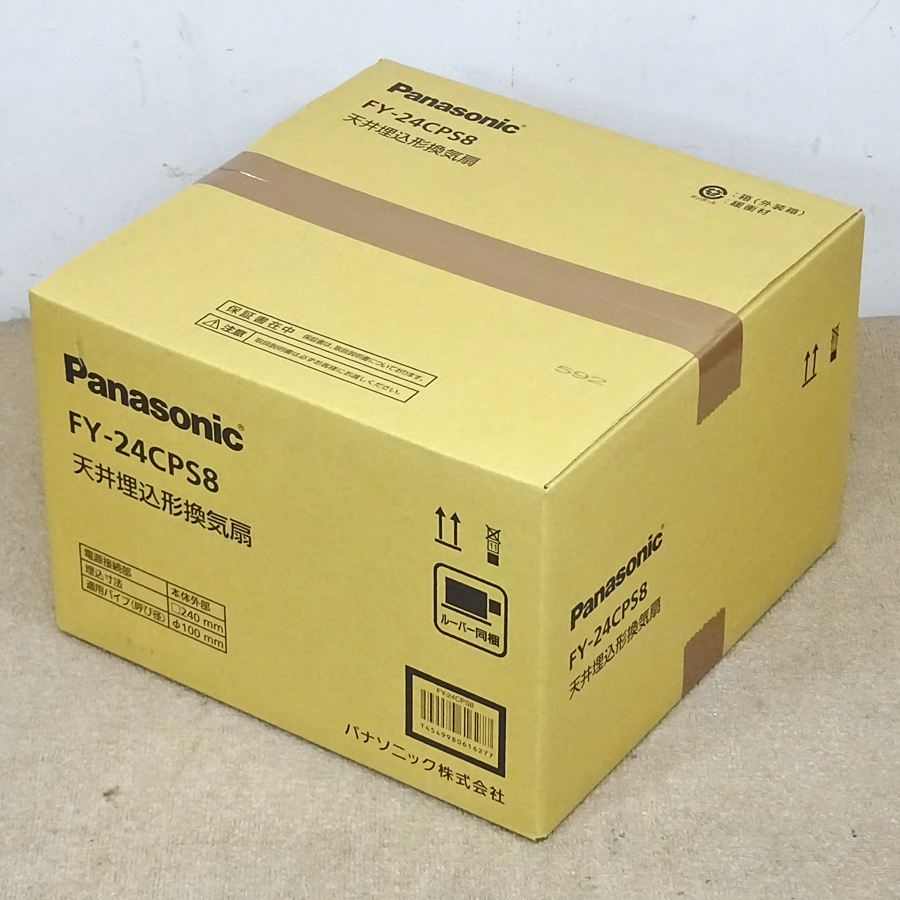 Panasonic【FY-24CPS8】パナソニック 天井埋込形換気扇 天埋換気扇（樹脂）二室用・ルーバーセット 未使用品