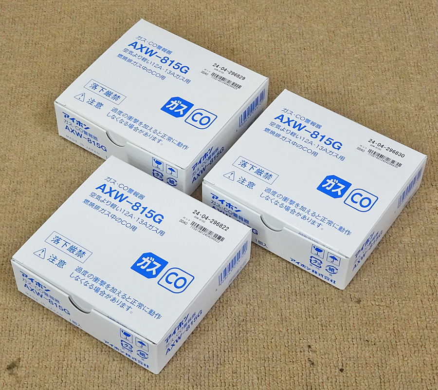 アイホン【AXW-815G】ガス・CO警報機 ガス漏れ警報器 未使用品 3個セット
