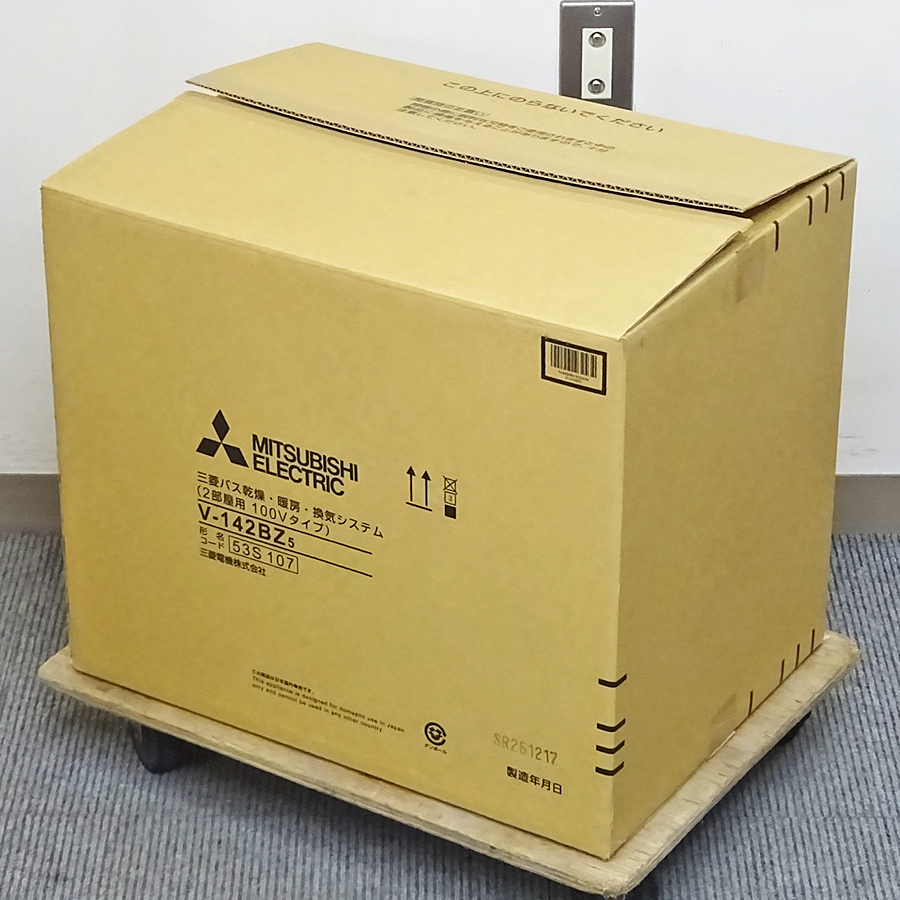 MITSUBISHI【V-142BZ5】三菱電機 バスカラット24 バス乾燥・暖房・換気システム 2部屋用 100Vタイプ 未使用品