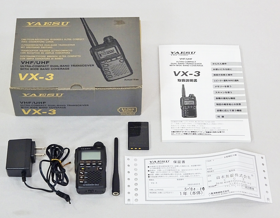 YAESU【VX-3】八重洲無線 FMトランシーバー