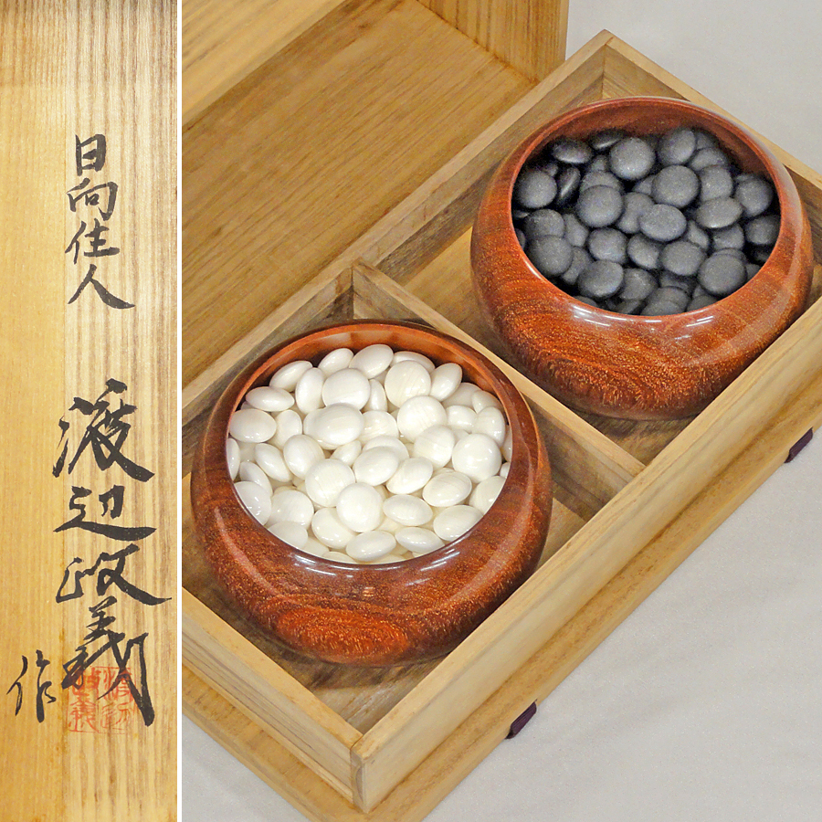 37号 碁石 蛤 182個 + 那智黒石 181個 碁笥・碁笥箱付き 囲碁用品 中古品 日向住人 渡辺政義 作 花梨 碁笥 碁器