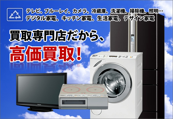 洋食器買取、売るならエイブイ、東京都調布市